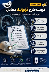 فرمت طرح تهویه.jpg